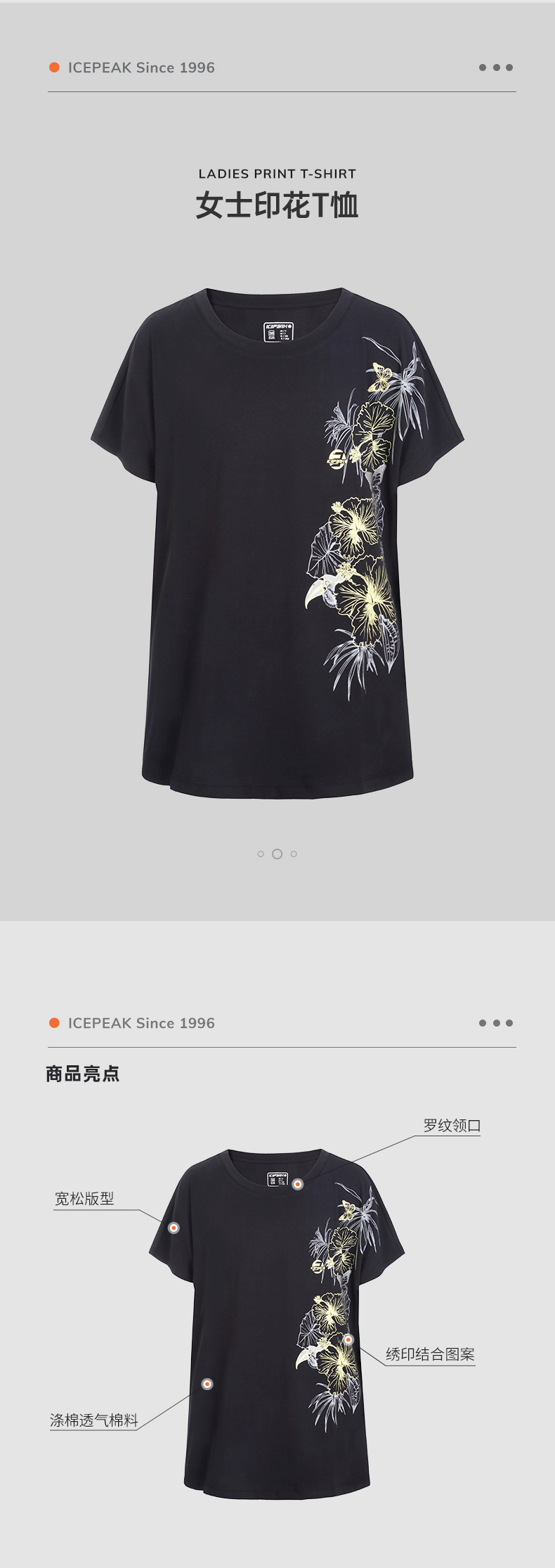 芬兰最大户外品牌之一 艾斯匹克 icepeak  男女/儿童 休闲印花速干T恤 图8