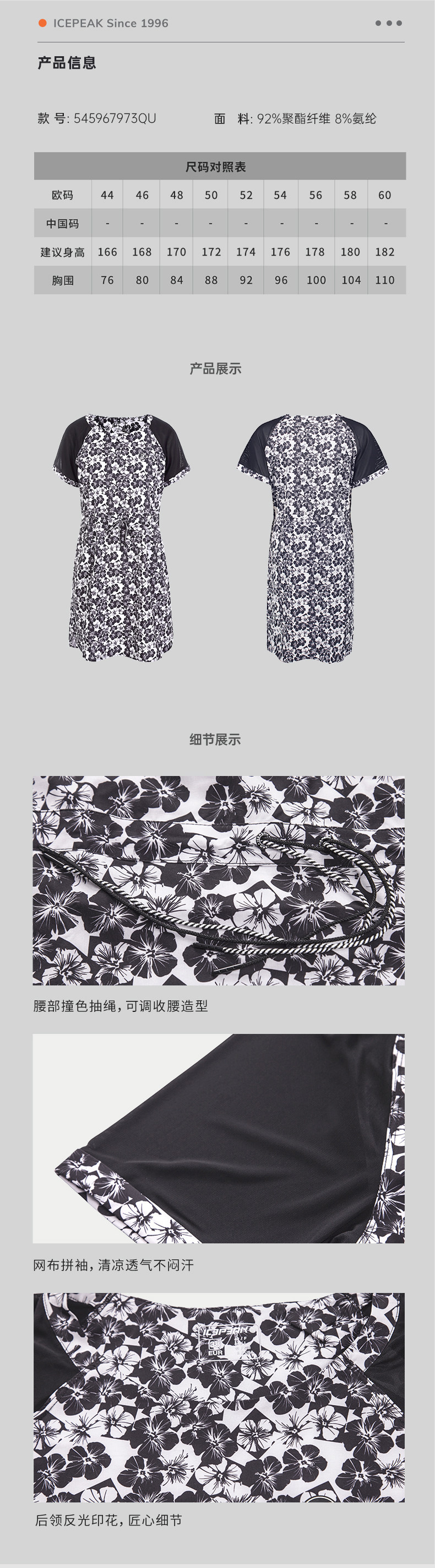 芬兰最大户外品牌之一 艾斯匹克 icepeak 女收腰透气连衣裙 图3