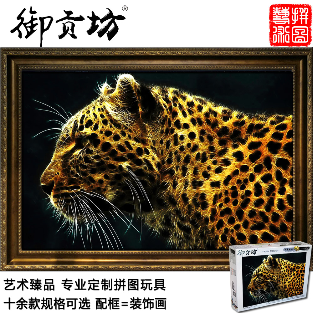 Yukong Gangfang Money Leopard 5000 Adult Pressure Puzzle 1000 Children's Puzzle Gift Customized