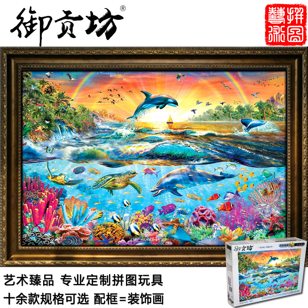 Miongfang Workshop Rainbow Coast Send Girls Day Gifts Custom 5000 pieces of adult puzzle 1000 pieces of children's toys