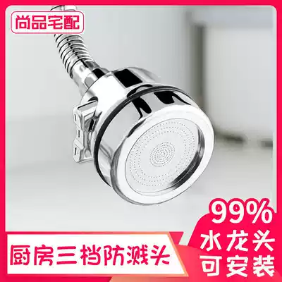 Kitchen faucet splash-proof Head full copper extender extension Universal pressurized nozzle shower extension powder room Universal