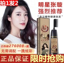 (Pat 1 Fat 2) shake the same subsection Jiang Xiaocai Easy to comb a comb with black and planted grass This covered white hair gaggi