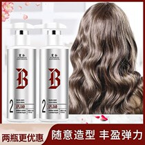 Xuangu Stereotyped Rangers Casual Styling Fengying Elastic Vegetarian Hair Care Show Lasting Moisturizing Plastic Type Water Tonic Cream