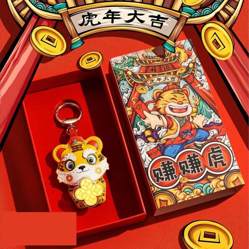 Earn a tiger foot gold keychain pendant to run in 2022, the year of the tiger, the year of the tiger, turn around the tiger key ring chain