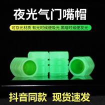 (Tasers Good Things) Night Light Tire Valve Lightening Mouth Cap Auto Core Cover Cap Vacuum Tire Gas Mouth Fashion 