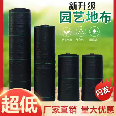New durable grass-proof cloth Agricultural weeding cloth Breathable moisturizing degradable gardening cloth Orchard film anti-aging