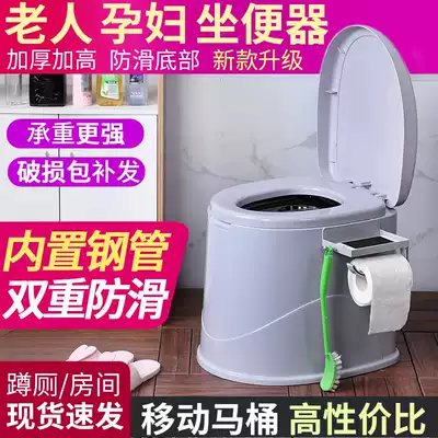 Removable pregnant toilet toilet toilet toilet Home portable elderly urine tub spittoon adult squatting toilet chair