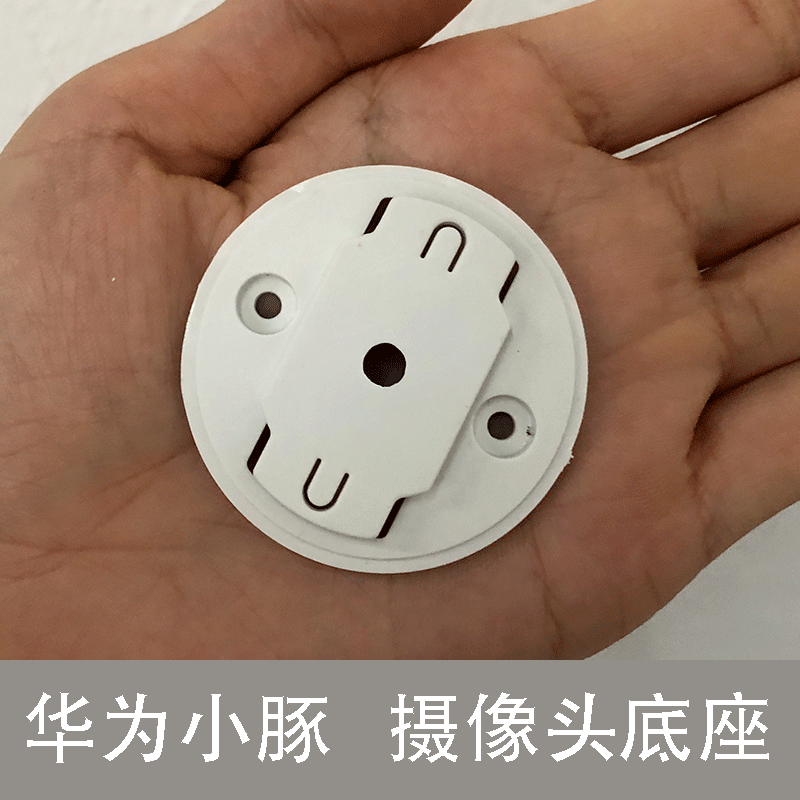 Huawei Dolphin home camera head pan-tilt version on the wall fixed upside down installation circular base plate buckle accessories