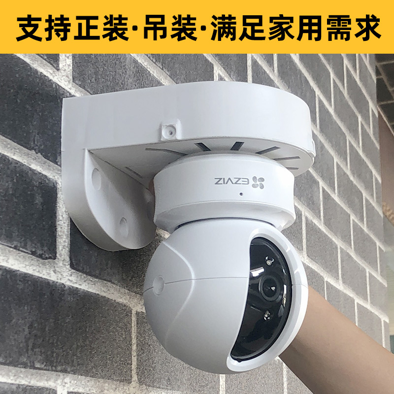 Suitable for fluorite surveillance camera hemispherical wall mount on the wall bracket camera upside-down mounted indoor pan-tilt machine