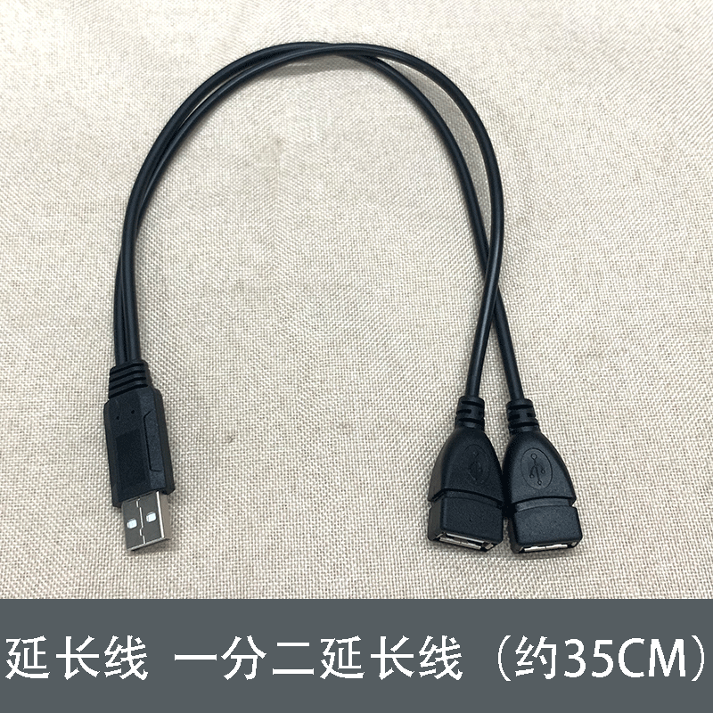 Suitable for 12cm cooling USB fan with light accessories with switch extension cable one minute two extension cable protection dustproof