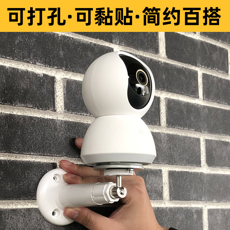 Suitable for Xiaomi PTZ version 2k surveillance camera lens wall bracket Chuangmijia smart camera wall-mounted installation