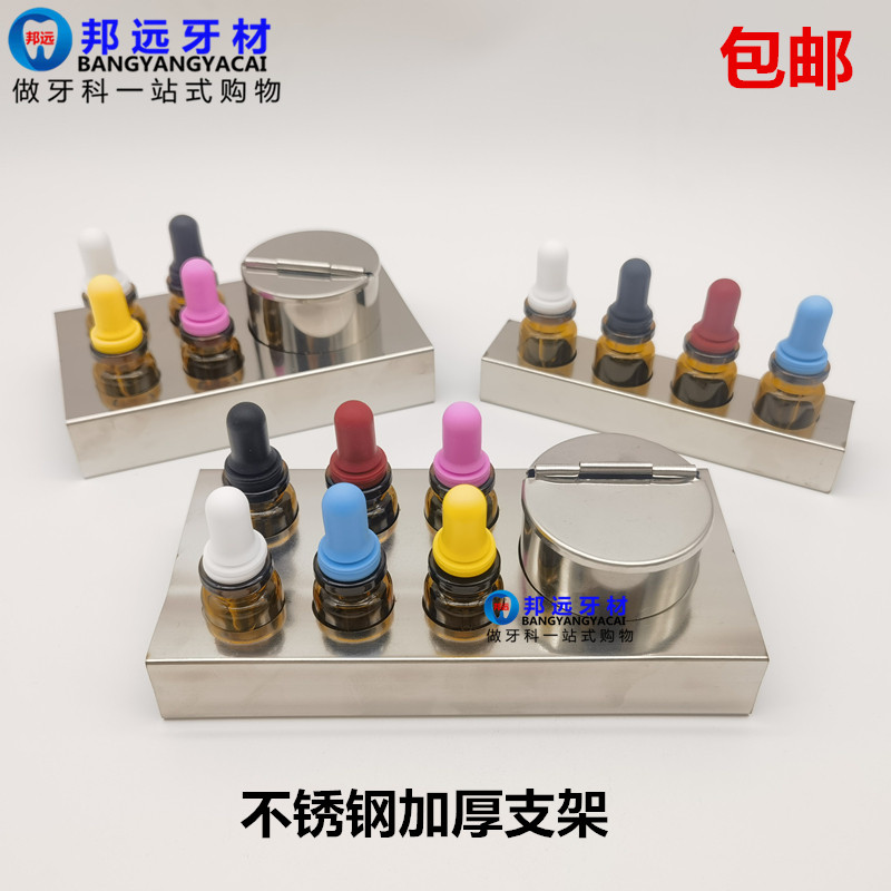 牙科滴瓶玻璃滴瓶套装6组4组彩色滴瓶牙科用滴瓶药水小滴瓶玻璃瓶
