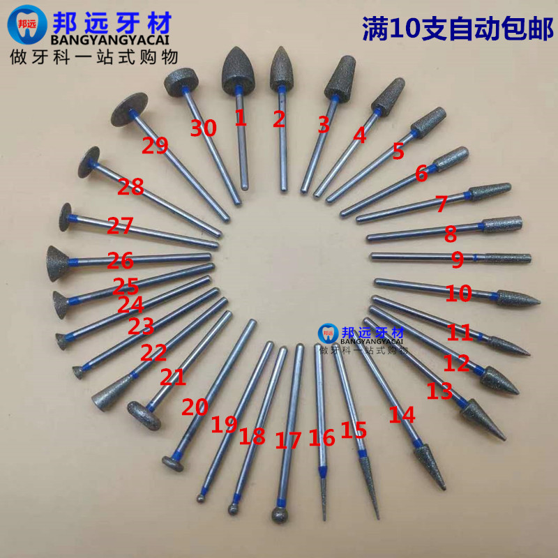 牙科金刚砂磨头低速车针金钢砂打磨头南韩打磨机磨针齿科砂石头