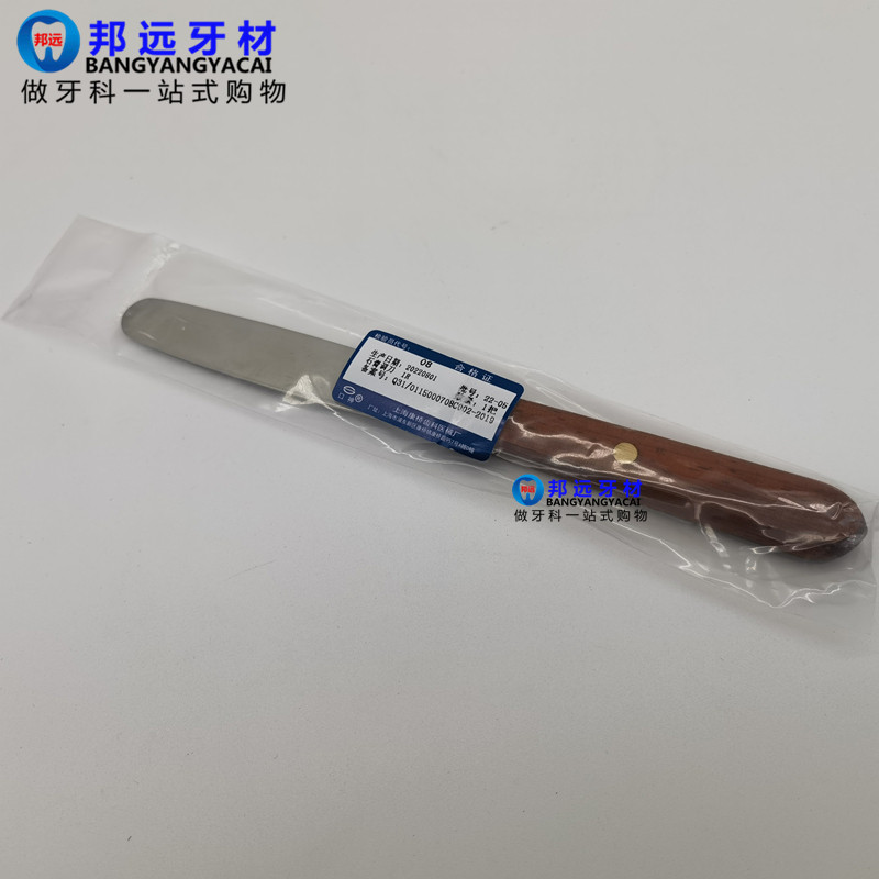 牙科石膏调刀 木柄印模材调拌刀 康桥品牌 上海康桥生产 包邮配送