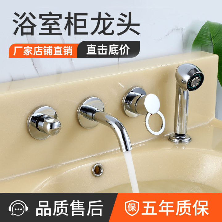 Bathroom Vanity Faucet Washbasin Three or Four-Hole Hot and Cold Switch Wall-Mounted Four-Piece Set Shower Faucet Pull-Out
