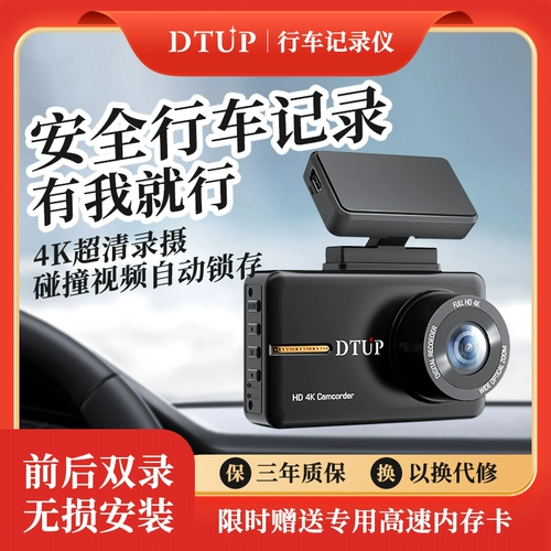 DTUP4K Driving Recorder HD Визуальный транспортный автомобиль wuling Hongguang Mini Drive Decorder является универсальным