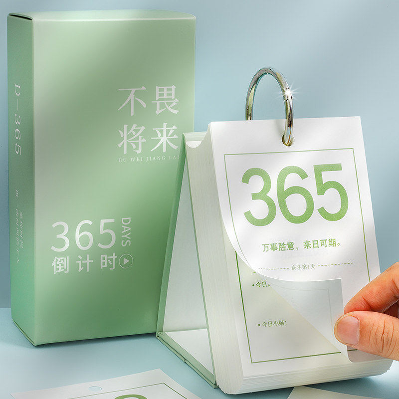 2022 examination and countdown small calendar examination and study calendar date calendar hand ripping 1st a ripping 365-day gaokao reminder card