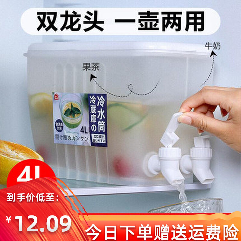 Refrigerator cold kettle with faucet fruit tea bucket can be inverted cold water cold drink kettle faucet lemon ice kettle horizontally