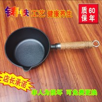 Hot Oil Theorizer Cooking Oil Small Pan Mini Milk Pan Watering Pan Butter Pan Butter Fried Egg Cooked Oil Gering Oil Cast Iron Oil Splash Noodles