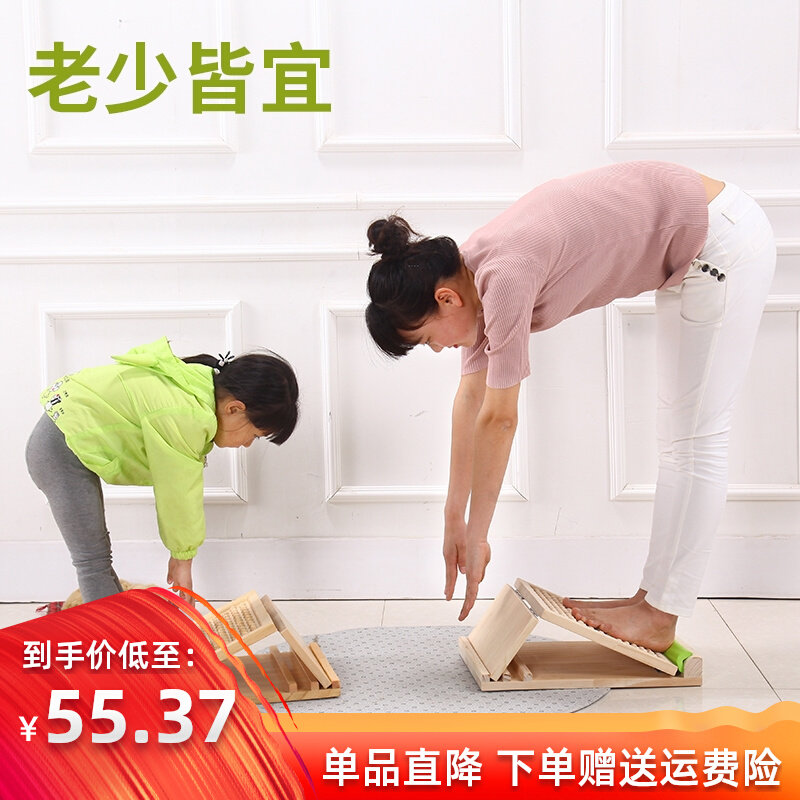 Pull Fascia Board Slim Leg God Instrumental Wood Slimming Finger pressure Goddess Inclined Pedal Children Fitness Calf Relaxation Stretcher
