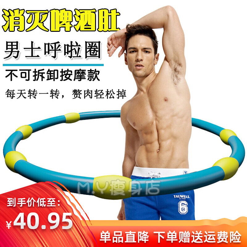 Laser-ring common subsection weight loss slim belly man 10 catty weight hula-ring ten catty armchair slim waist slim waist