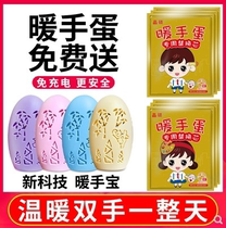 Warm egg self-heating warm egg replacement core hand warmer treasure charging portable hand holding warm baby hot water bag portable artifact