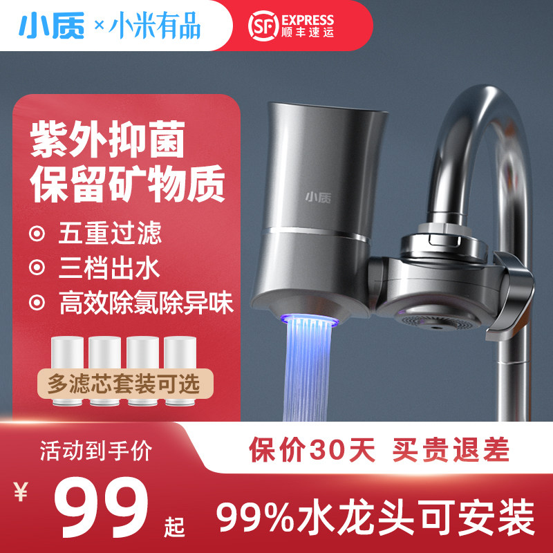 Millet With Pint Small Quality Water Purifier Home Kitchen Tap Filter Tap Water Filter Water Filter Purifying Straight Drinking Machine