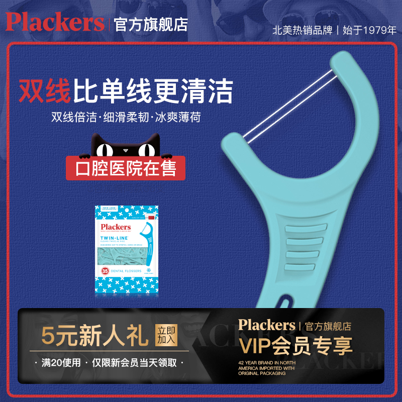 American Import Plakers Floss Rod Double Wire Portable Calorie family Fine Toothbrushing Line Official Flagship Store