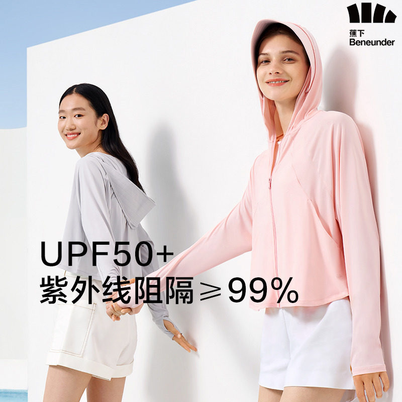 Banana shawl sunscreen clothing women's UV protection clothing outdoor scorched official website sunscreen shirt summer outdoor sunscreen clothing