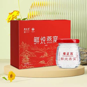 楼正宫鲜炖即食燕窝(70g*7瓶/盒）券后39.9元包邮