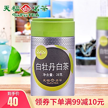 天福匠心茗茶福鼎白牡丹白茶[5元优惠券]-寻折猪