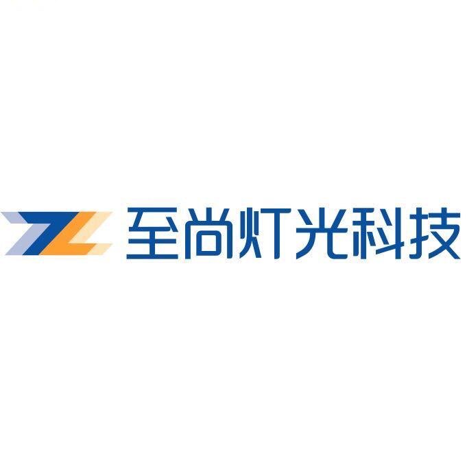 至尚灯控科技