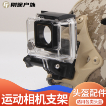 The tactical helmet uses a sports camera to support the outdoor cs field record of the gopro waterproof box of the small ant mountain dog