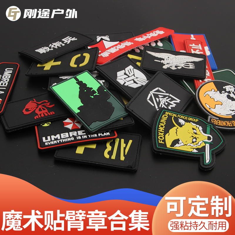 Just Pastime Outdoor Safety Helmet Magic Sticker Dress Arm Badge Morale Badge Medical Badge Blood Type Badge Customizable