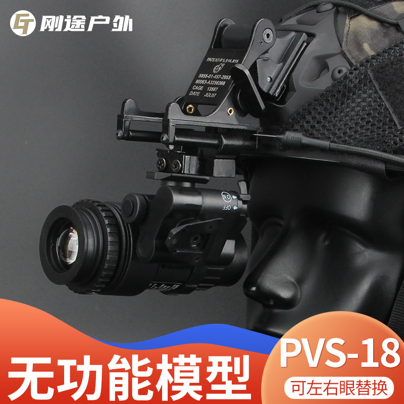 SEAL PVS - 18 single - sighted single - sight sight instrument aluminum alloy flip car functional model tactical helmet accessories