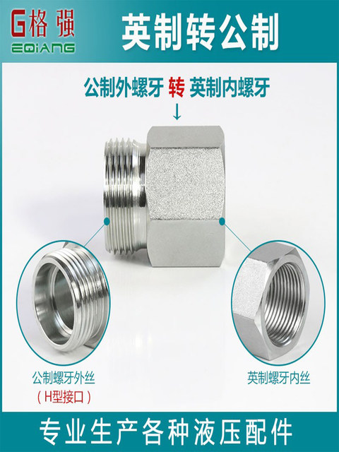 Yonghua direct 5CB metric outer wire 24-degree conical clamping H-type to imperial inner tooth to hydraulic pipeline connection head