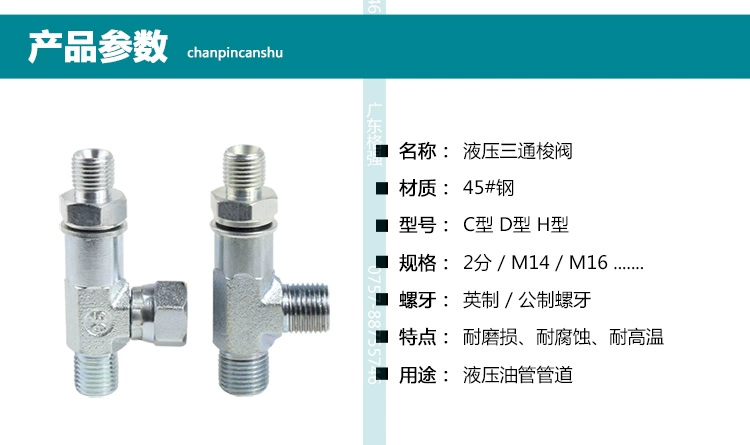 Van đưa đón ba chiều dây ngoài + đai ốc Giao diện loại CDH máy xúc móc máy bơm van sửa đổi đo áp suất đường ống khớp nối ba chiều khớp nối xoay thủy lực khớp nối ống thủy lực