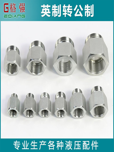 Yonghua direct 5CB metric outer wire 24-degree conical clamping H-type to imperial inner tooth to hydraulic pipeline connection head