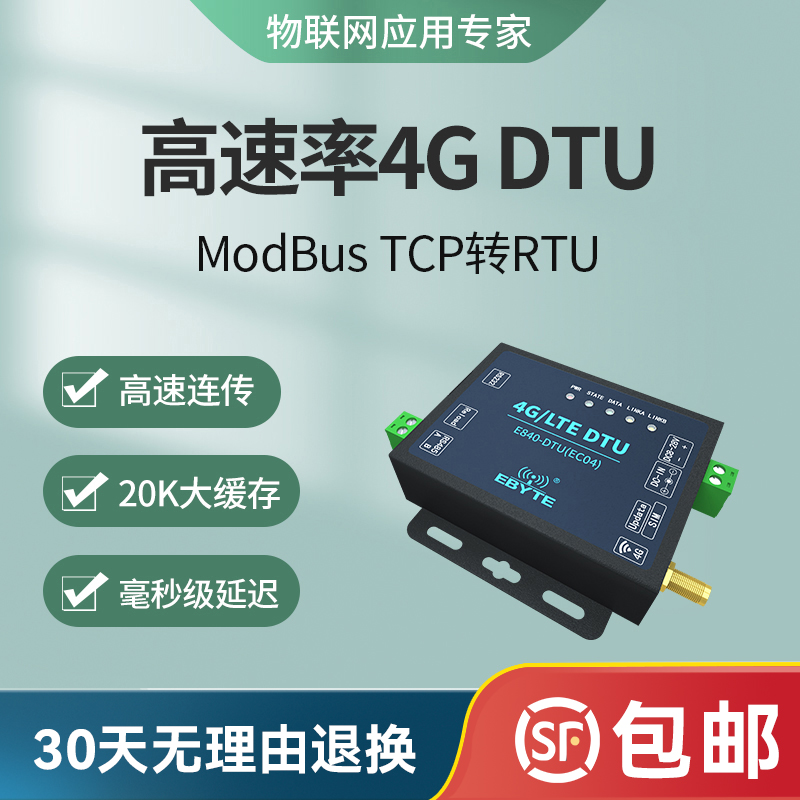 Industrial-grade serial port to 4G DTU full Netcom CAT1 support MQTT edge computing high-speed LTE communication module