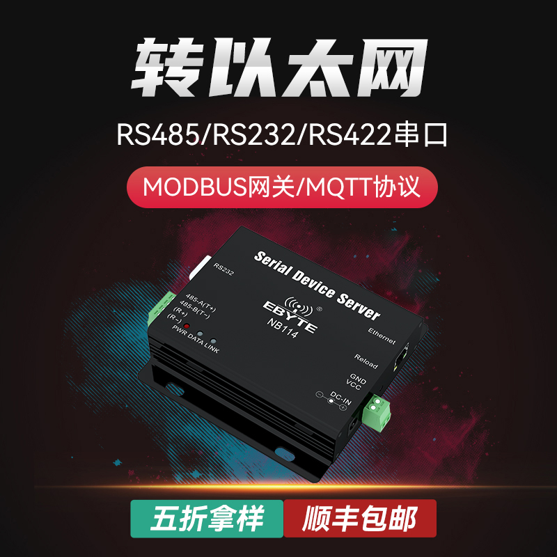 Serial server RS485 232 to Ethernet module rj45 network port Modbus protocol gateway TCP transparent transmission