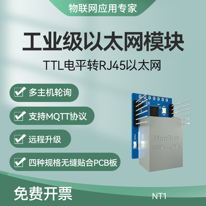 4-channel UART to Ethernet MQTT pin RJ45 module ModBus networking gateway TCP to RTU transparent transmission