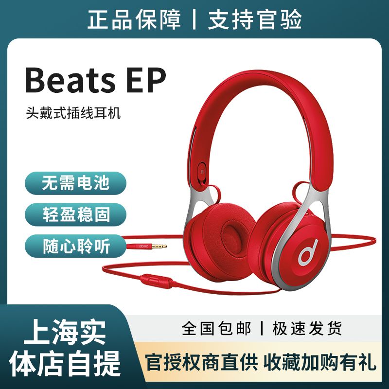 Beats Over-Ear Headphones Ep Magic Sound Noise-Canceling Headset Heavy Bass 3.5mm Headphones Hifi Music Gaming