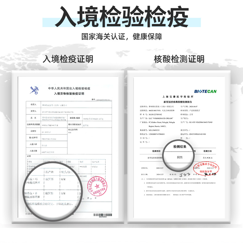 俄罗斯进口香草味冰淇淋雪糕12只