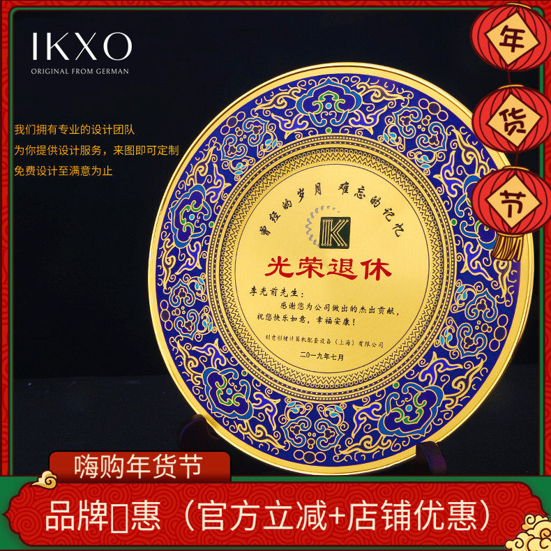 IKXO Cloisonne Copper Plate Souvenirs Custom Gifts Retired Retired Teachers Staff Anniversary Pure Copper Gold-plated Medal