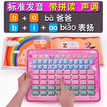  Children learn Pinyin point reading smart learning machine Toddlers children early education machine Educational toys sound book zz