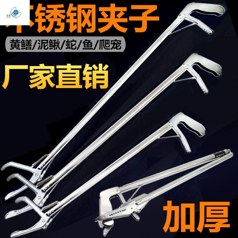 Catch cobra token Snake hook clamp Professional anti-snake snake hook clamp extended stainless steel anti-snake clip tool