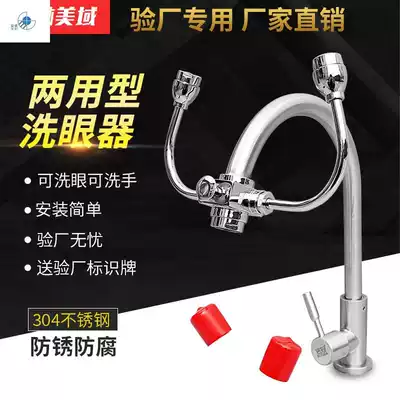 Eyewash emergency shower fixed industrial nozzle cleaning eye tools laboratory faucet