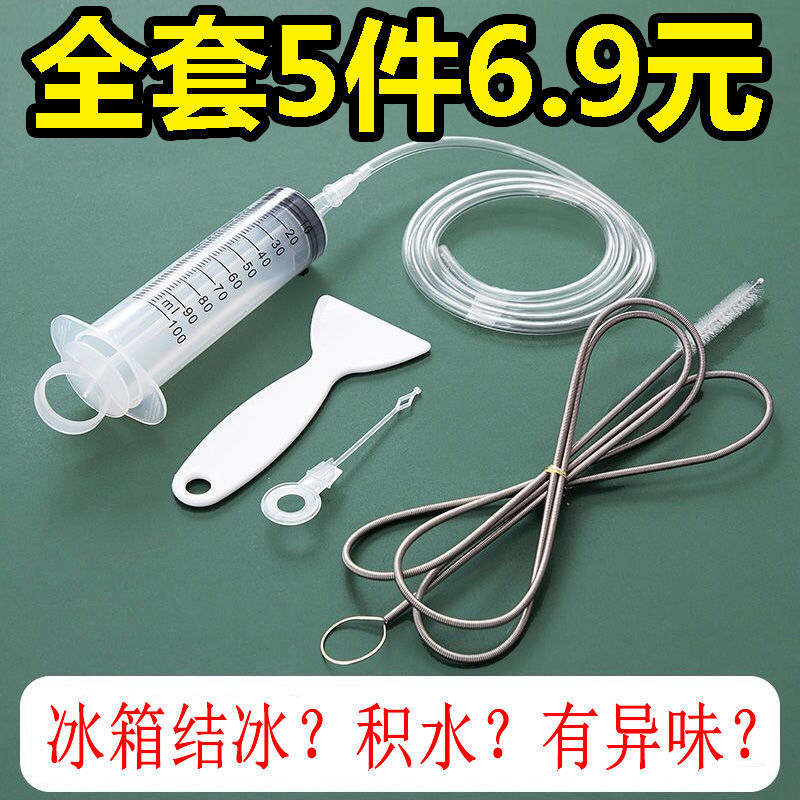 Refrigerator Dredge-in-room Stagnant Water in Stagnant Water Cleaning Drain Hole Drainage Piping Jam Dredge tool Tunzer Fridge God