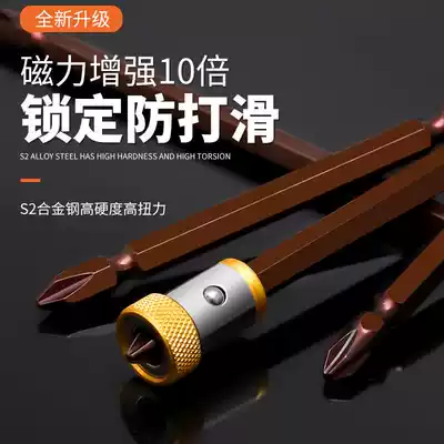 Electric screwdriver pneumatic screwdriver head cross batch head strong magnetic steel magnetic ring screwdriver head super hard high strength hardware tools