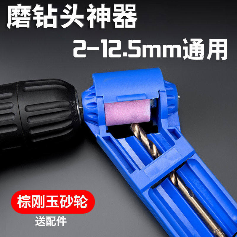 Grinding drill Divine Instrumental Twist Drill Bit grinding machine portable fast sharpening machine drill bit grinding machine electric drill grinding machine